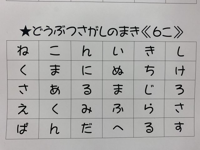 あおば子ども教室のブログ 堺市南区 泉ケ丘の幼児教育 おけいこぱど