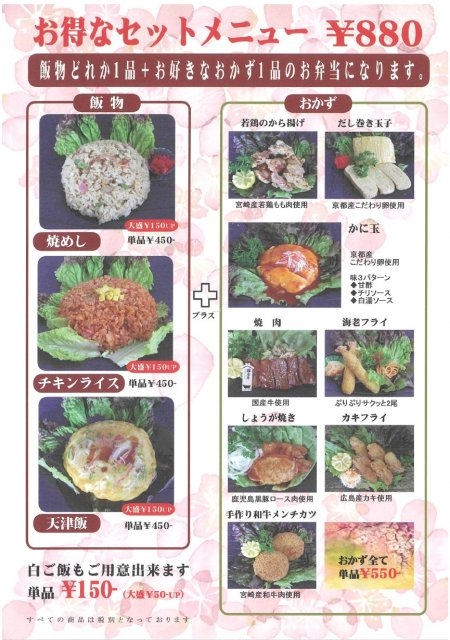 洋食屋 桜亭の テイクアウト Menu 岸和田市 オムライス ハンバーグのエビフライ 洋食屋 ぐるめぱど