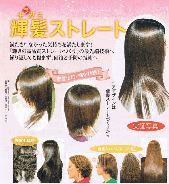 Taki Hair Makeのお知らせ 奈良 増毛の美容室