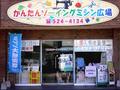 かんたんソーイングミシン広場