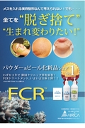 お店からのメッセージ