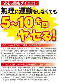 マコトドラッグ 和歌山市湊御殿 南海和歌山市駅のダイエット キレイぱど