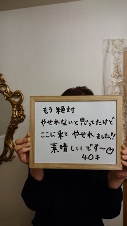 喜びのお客様のお声