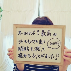 喜びのお客様のお声