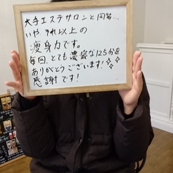 喜びのお客様のお声