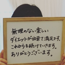 喜びのお客様のお声