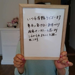 喜びのお客様のお声