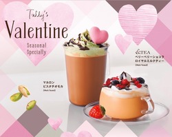 今年のバレンタインは、ちょっぴりオトナな味わいの季節限定カフェモカで