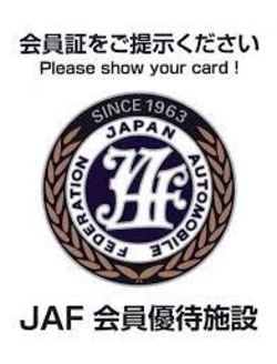 ヒーローズ☆カフェはJAF優待加盟店になりました！