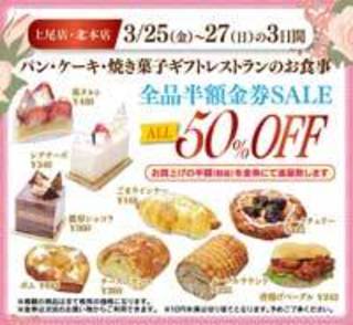 ベーカリー 洋菓子 パン ケーキ レストラン 上尾 Banc D Or 上尾店