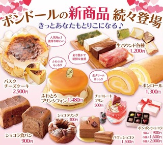 ベーカリー 洋菓子 パン ケーキ レストラン 上尾 ボンドール上尾店