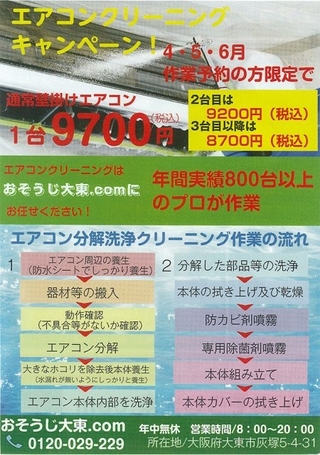 ハウスクリーニング・遺品整理・不用品回収 ハウスクリーニング・遺品